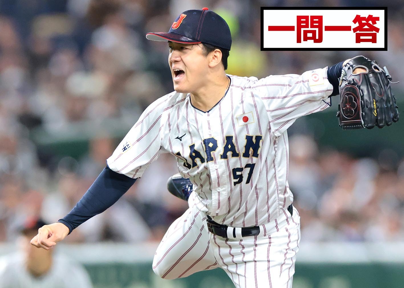 【一問一答】侍・北山亘基が２回無失点 「中継ぎも先発も僕の中では垣根がない」新庄監督に感謝