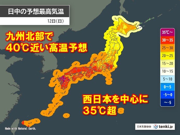 今日12日は九州で40℃に迫る危険な暑さ 14日以降は関東や東海でも37℃前後に