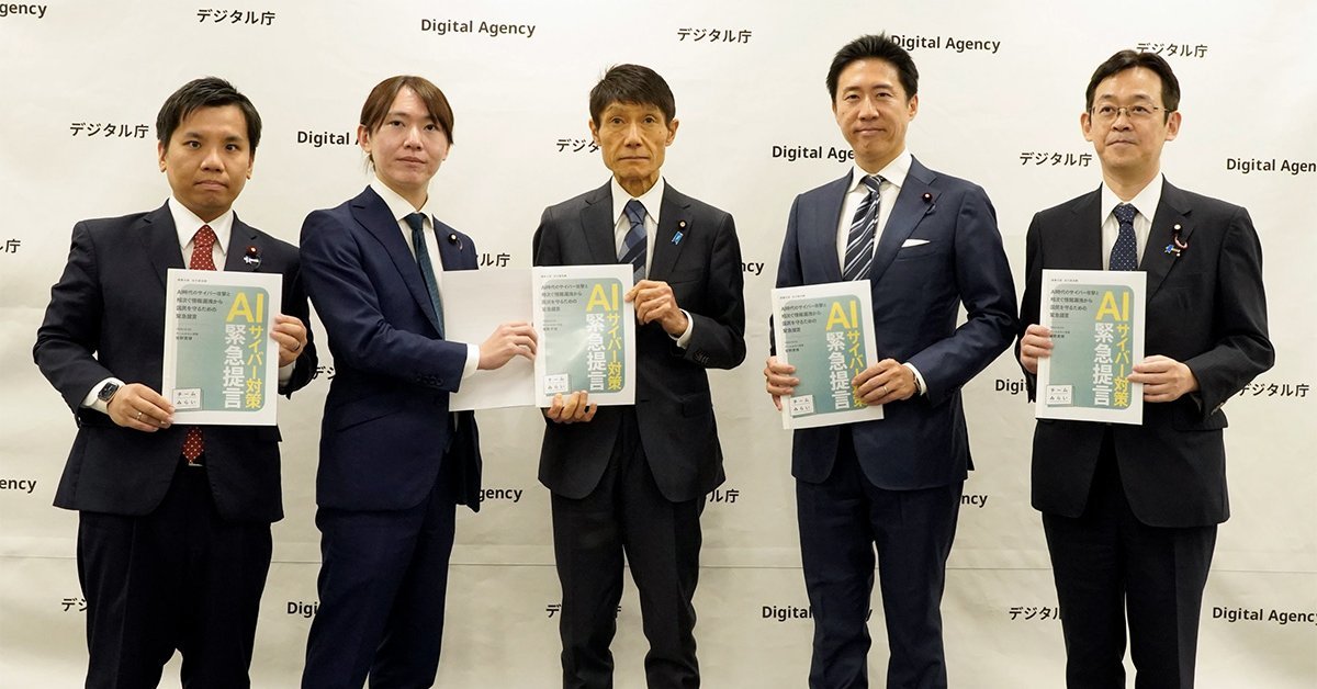 チームみらい安野貴博党首ら「サイバー攻撃から国民守る」緊急提言、デジ庁に提出 「AIにはAIを」（1/2 ページ）