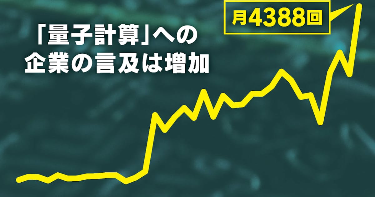 NVIDIAのCEOも待ちわびる「量子AI」 究極知は夢の技術か脅威か