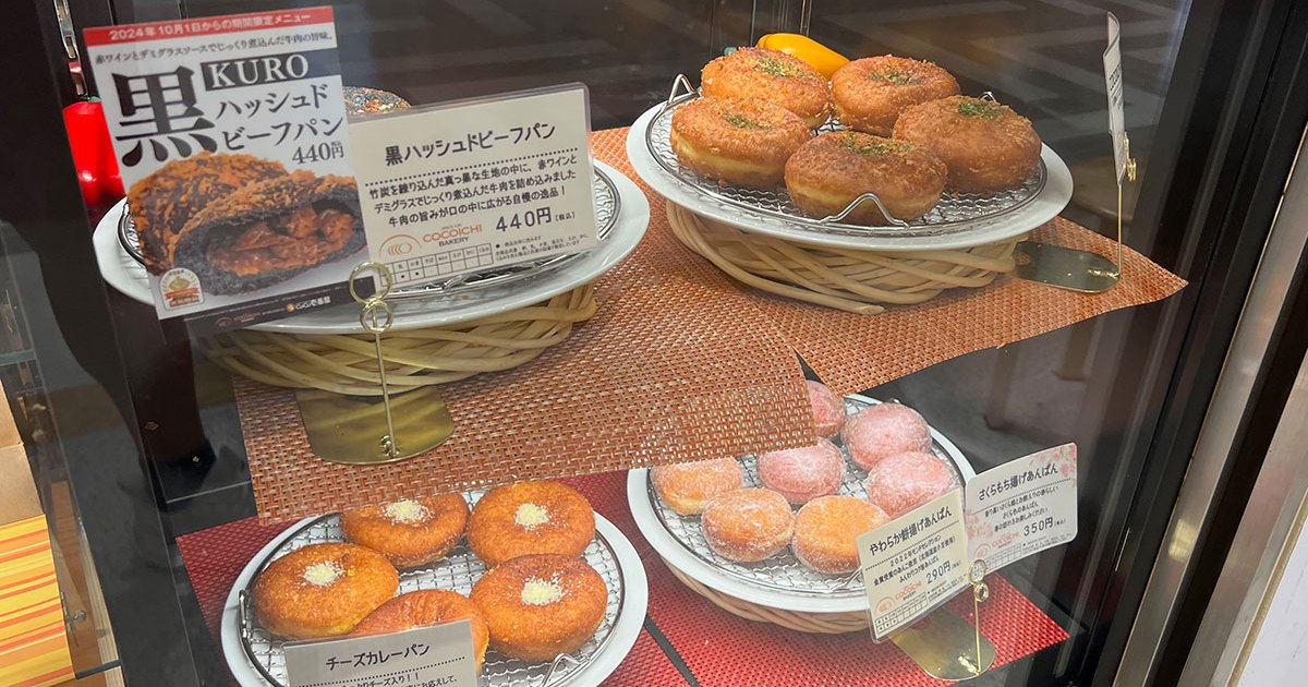 【店舗限定】ココイチでパンが売られてたので珍しさから購入 → 割って中身を見たら「おぉ〜」となった