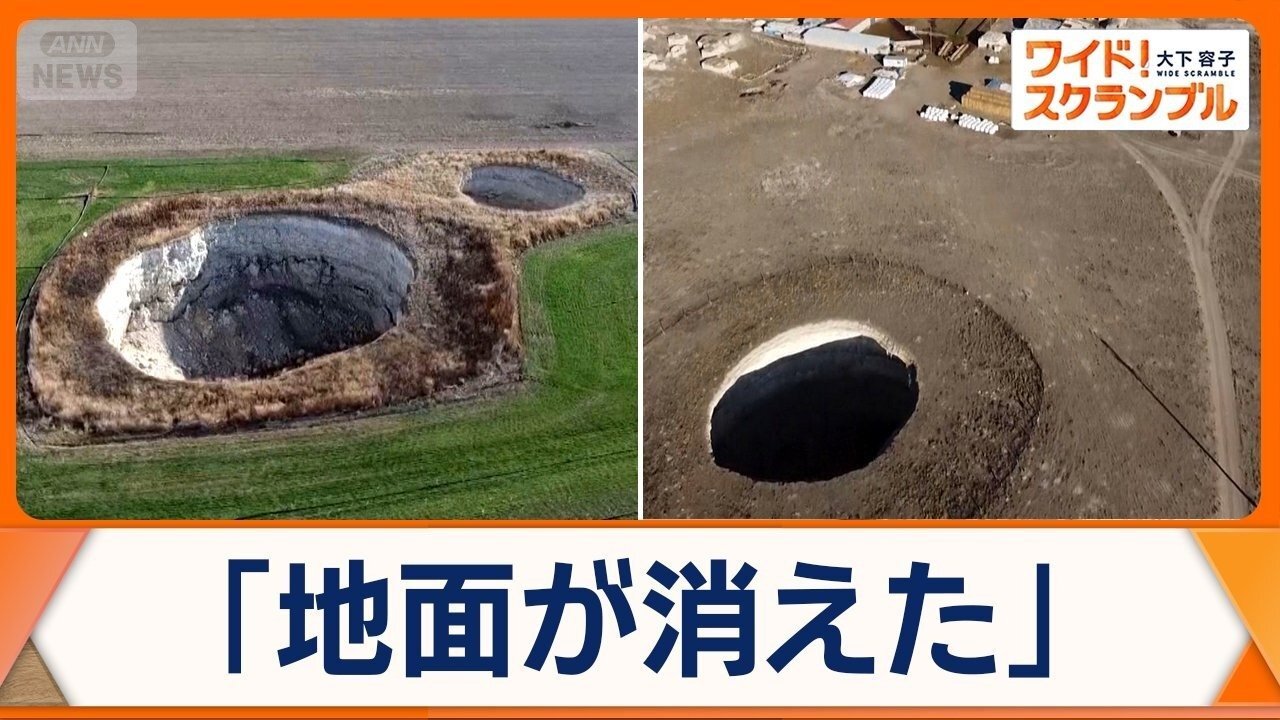 トルコ農業地帯に次々と“巨大な穴” 出現ペース加速…700カ所に迫る 陥没原因は？