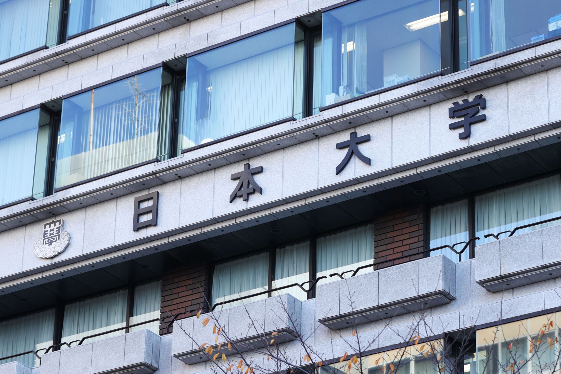 日大“授業料1億円不正”問題、通報した元職員がイジメを受けていた「この大学は変わらない」「職場で無視されるように…」《本人が証言》（文春オンライン）