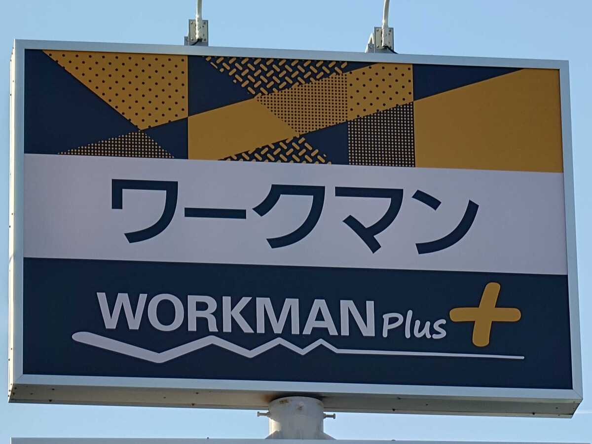 「予想を大きく超えて涼しく感じました」 ワークマンの最上位モデルの“リカバリーウェア”が高評価 「手触りもグレードアップ」「温度調節機能が効いている」