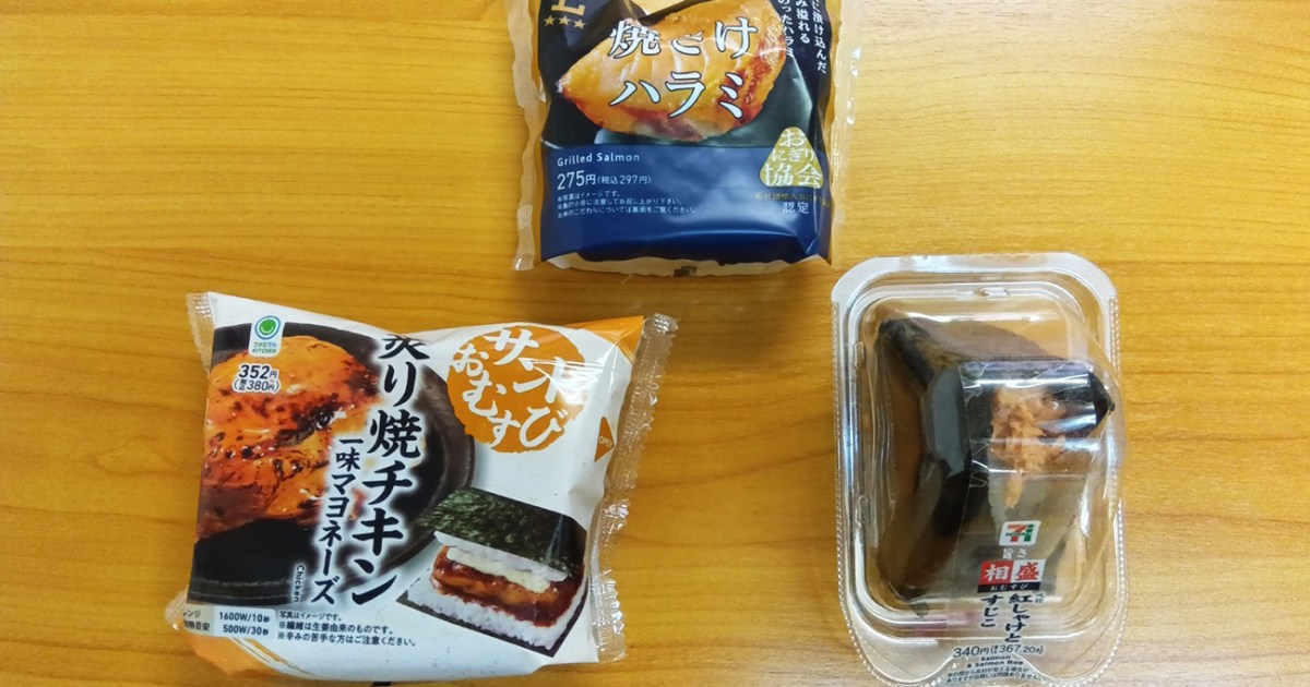 【比較】ローソン、セブン、ファミマの「1番高いおにぎり」の中身を開いてみた結果 → 具の詰まり方に差が……