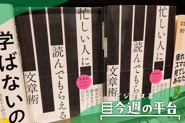 忙しい人に読んでもらえる文章術 ハーバードの行動科学者が説く6つの原則