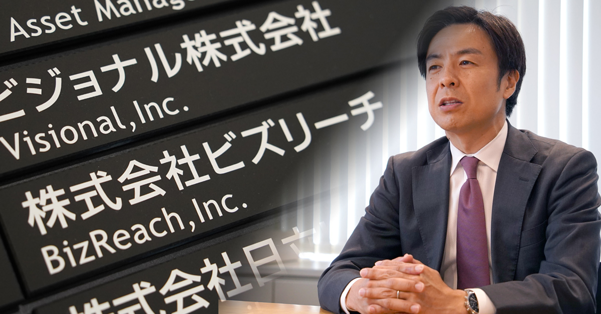 「SaaSの死」は間違っていない ビズリーチ社長が語る、これからのSaaSの勝ち筋