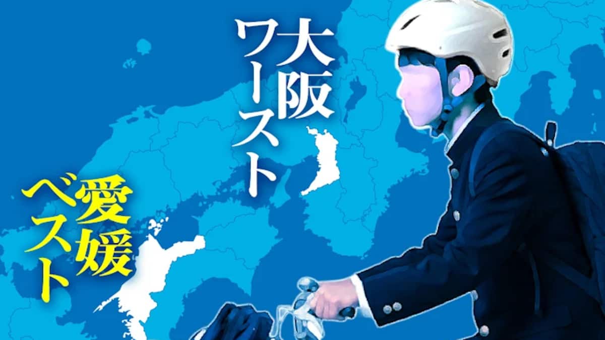 自転車ヘルメット着用率が急伸 1位愛媛は70％超と浸透、ワーストは大阪「面倒くさい」