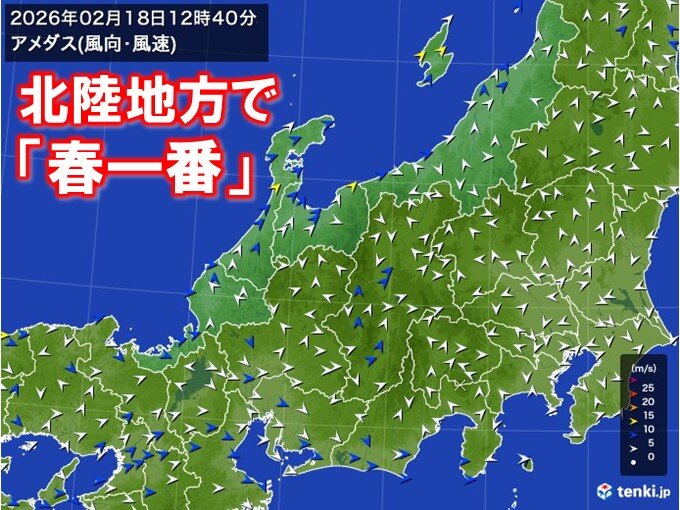 【速報】全国で今シーズン初 北陸地方で「春一番」