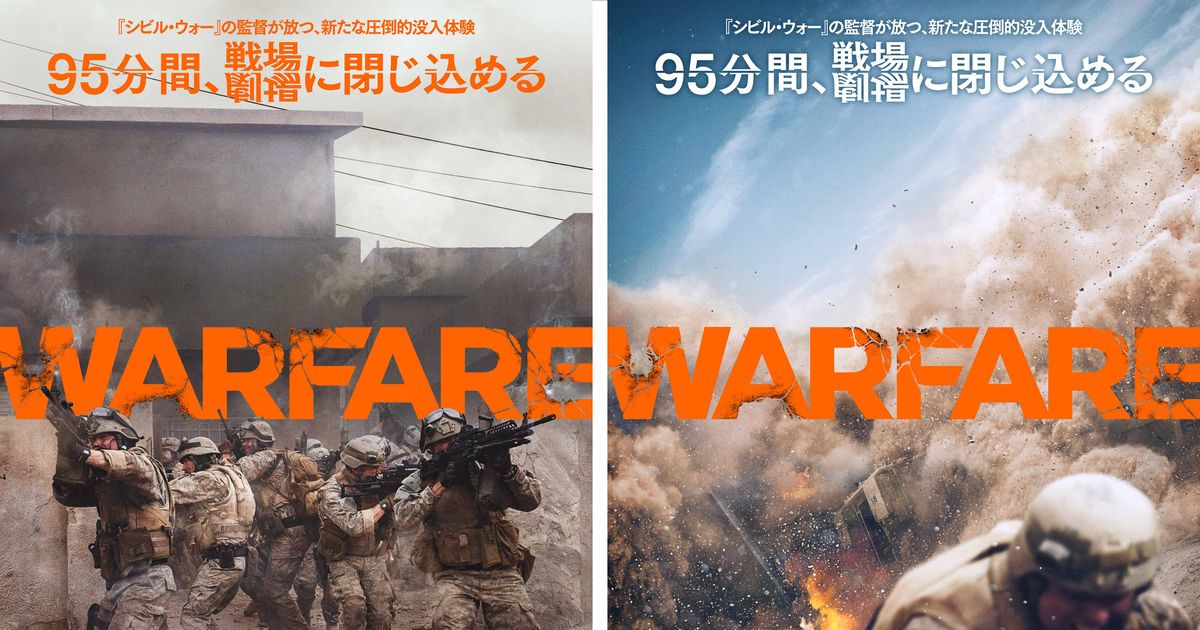 『シビル・ウォー』監督がイラク戦争のリアルを極限再現 A24新作『ウォーフェア 戦地最前線』公開決定
