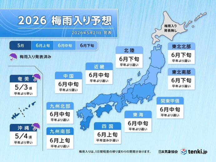 梅雨入りどうなる 本州付近でたびたび雨も5月末は晴れ 熱帯擾乱の動向が鍵を握るか