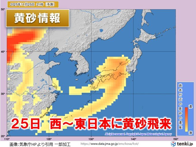 25日は雨のあと西～東日本に黄砂飛来 秋の黄砂は珍しい? マスクなどで予防対策を