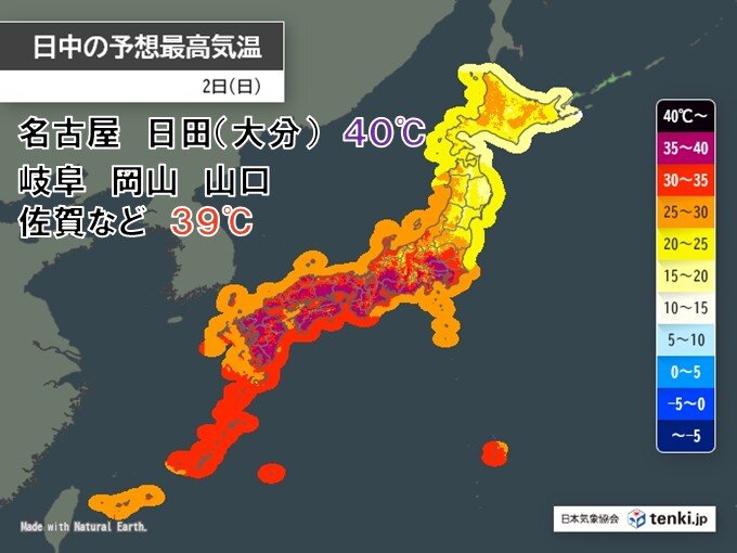 今日2日も関東から九州で体温超える猛烈な暑さ 明日3日は熊本で40℃予想