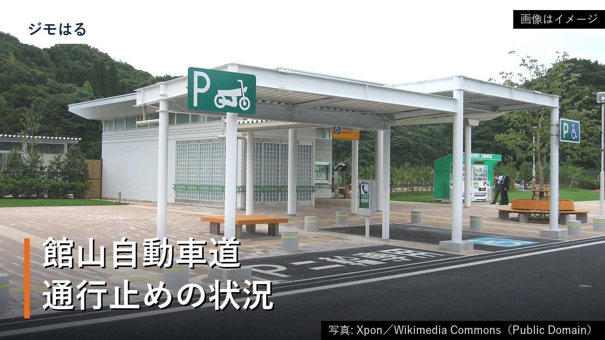 館山道は蘇我〜木更津北が12時に通行止め解除｜残るのは木更津南JCT〜富津竹岡、9/23中の見込み