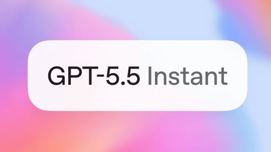 「GPT-5.5 Instant」が登場、ChatGPTの新しいデフォルトモデルに
