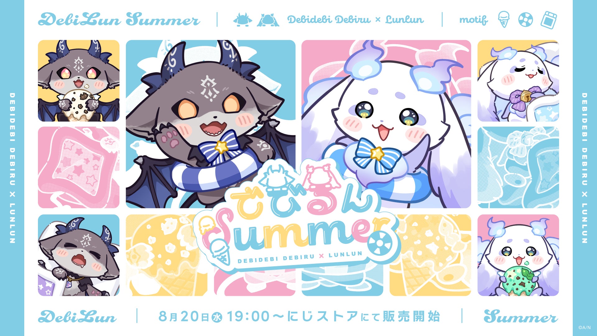 にじさんじから「でびるんSummer」グッズが2025年8月20日(水)19時より販売決定！