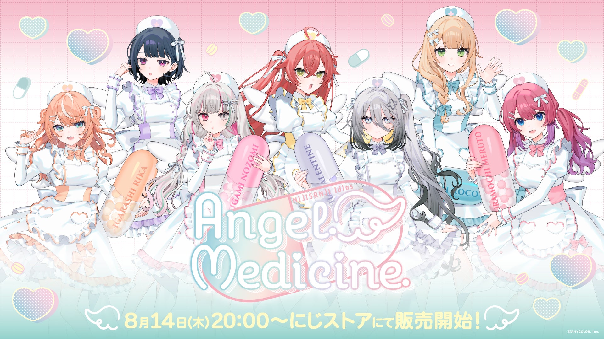 にじさんじから「Angel Medicine」グッズが登場！2025年8月14日(木)20時より販売決定！