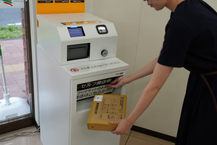 セブンイレブン、レジに並ばない「セルフ発送機」導入