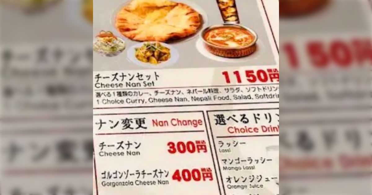 インドネパールレストランのメニューにあった『ネパール料理150円』とは何だろう「ナンとティッカに相当する150円で出せるネパール料理……気になる😂」