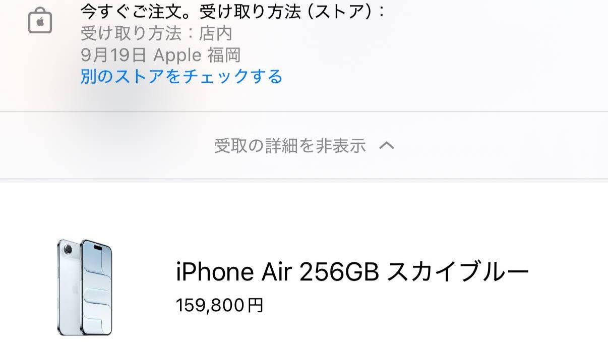 アップルの新型iPhone 17シリーズで一番人気はどのモデル？ 日本の予約状況から見える驚きの結果