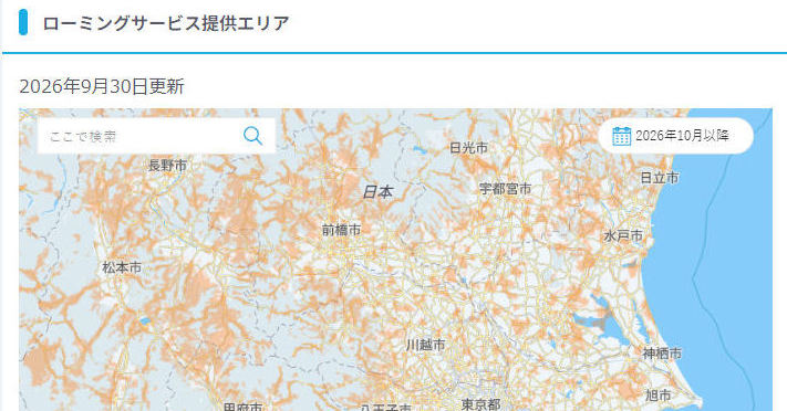 KDDIのローミング終了で楽天モバイルはどう変わる？ 心もとない700MHz帯、独り立ちのカギは5Gにあり：石野純也のMobile Eye（1/2 ページ）