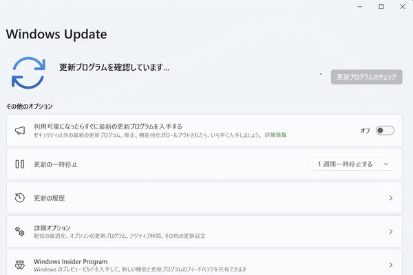 Windowsに“緊急”の脆弱性 すぐ更新を【2025年8月の月例アップデート】