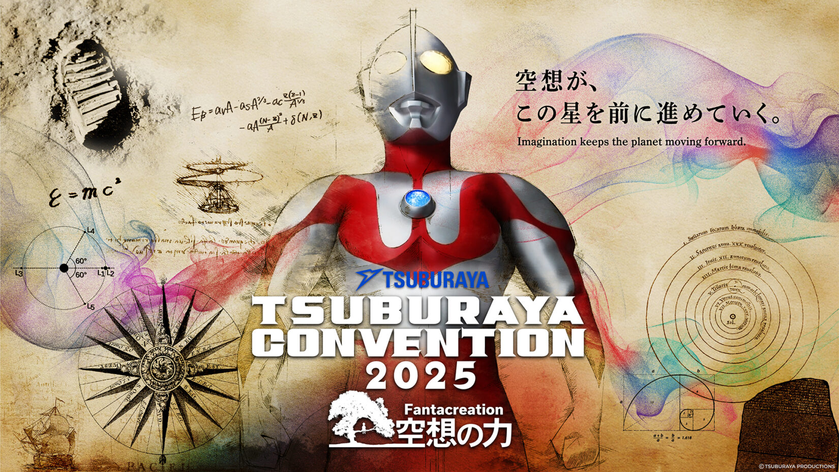 「ツブコン2025」メインプログラム発表！「ツブコン2023」プログラムの期間限定配信も決定