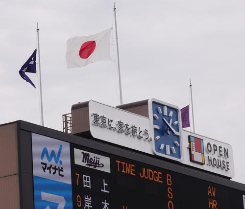 早大が明大破り３連覇！ 立大OB長嶋茂雄さん悼み半旗 東京６大学優勝決定戦／詳細
