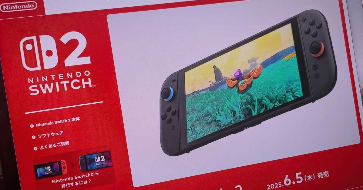 「Switch 2」初年度売れ行き予想は1500万台 初動品薄でも生産可能？ 任天堂・古川社長が回答
