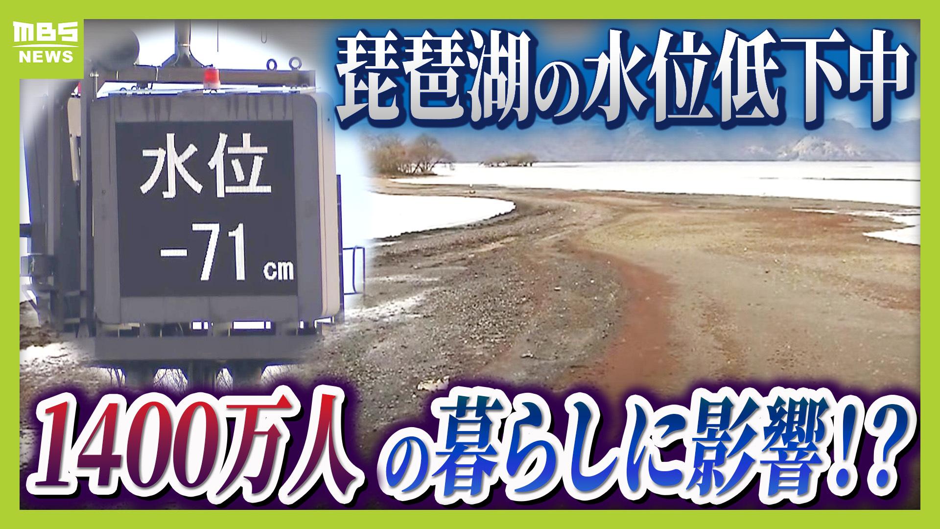 ジョークじゃなかった「琵琶湖の水止めたろか」上流・下流で対立し続けた過去 水位低下中の琵琶湖の"知られざる話" 460本超の河川から流入するのに対し...出口河川は1本！？