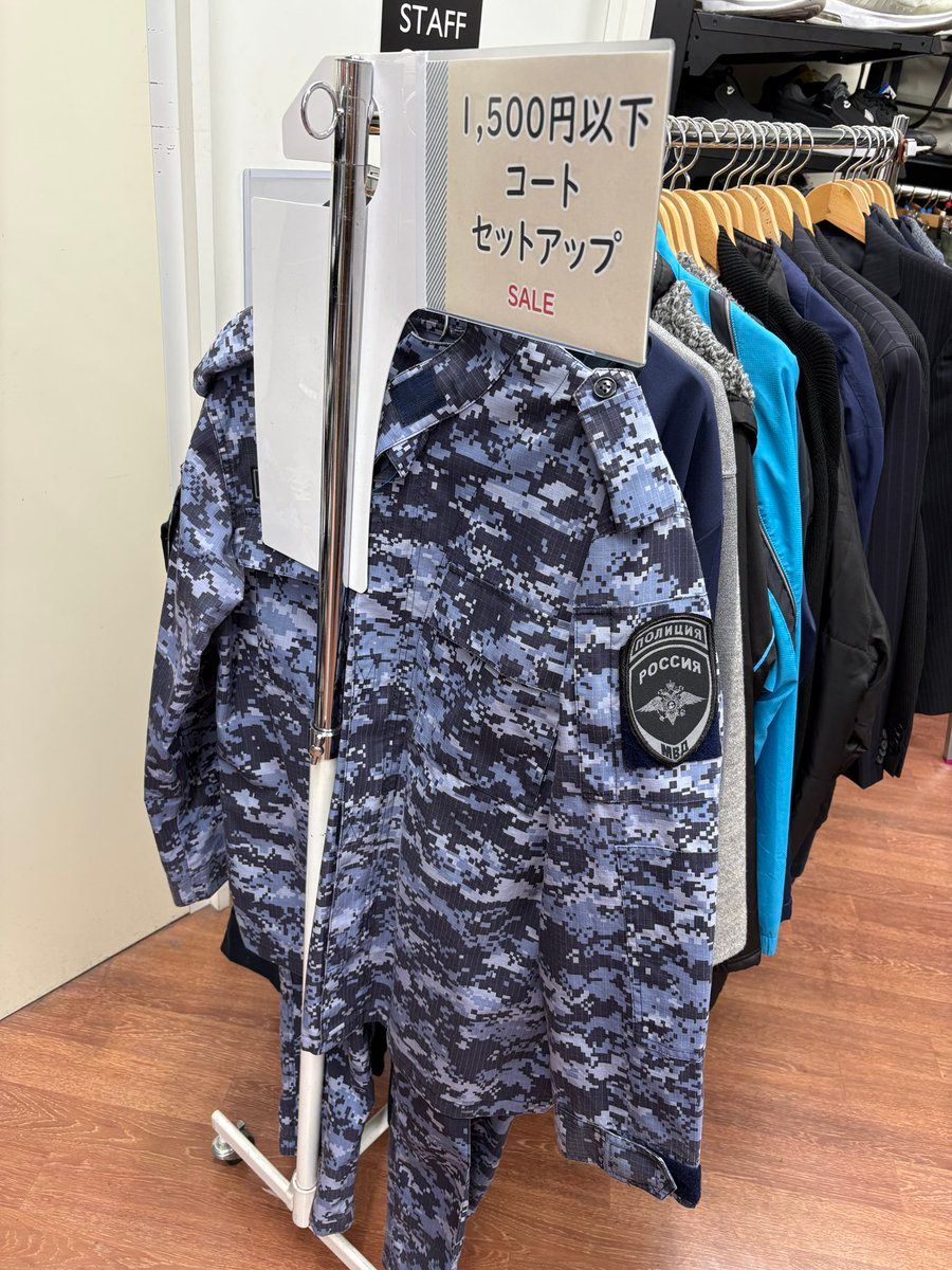 「これ本物…？」「怖いお兄さん来ない？」ブックオフでロシア国家親衛隊の制服とおぼしき迷彩服が発見され話題に｜まいどなニュース