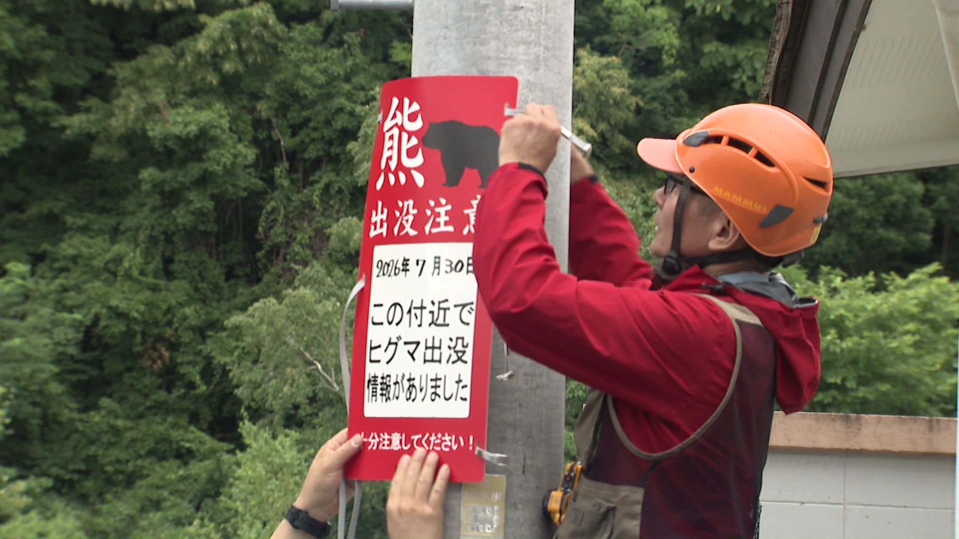 【ヒグマ速報】札幌の住宅街にクマ 散歩をしていた女性に向かって歩み寄る ―最寄りの住宅からわずか10メートルの距離 駆けつけた警察官も目撃 体長1メートルの子グマか 市は注意呼びかけ