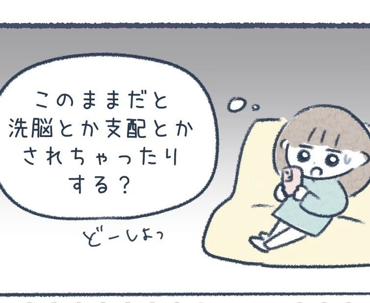 【漫画】有能すぎるChatGPTにはまりすぎ!? 生成AI依存かも…悩んだ作者がとった行動が話題 作者に聞く