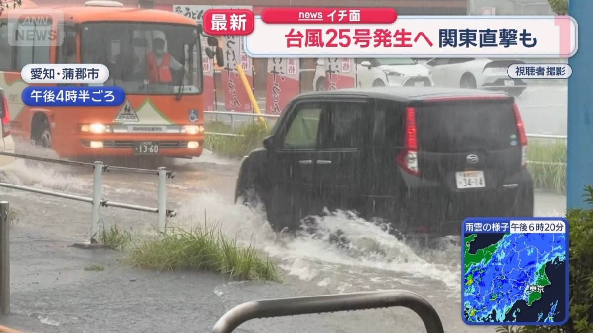 台風25号発生へ シルバーウィークの日本列島直撃も 「予定変更」観光地から心配の声