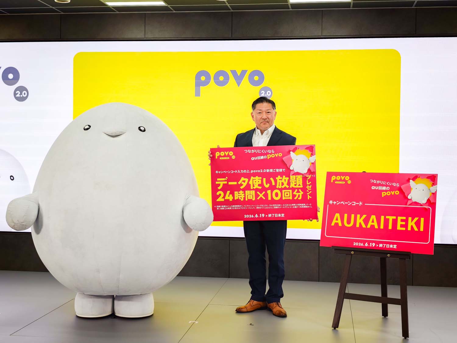 「サブ回線」から「メイン回線」を目指すpovo “自由度”と“つながる力”が武器に