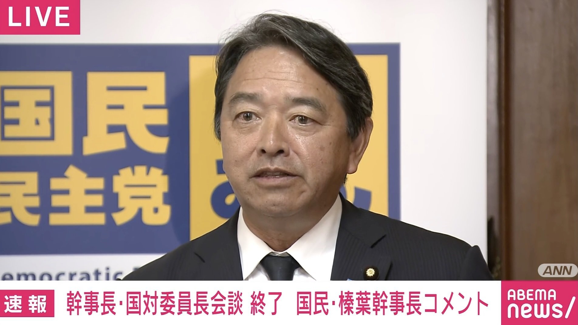 国民・榛葉幹事長「まさかの立花孝志さんのN国と自民党が会派を組むというのは。昨日ちょこっとだけびっくりしたね。それだけ “数合わせ”に必死だね」立・維・国の会談を終えコメント