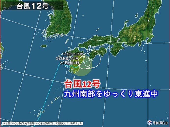 台風12号は九州南部を東進中 線状降水帯のおそれ続く 土砂災害などに厳重警戒