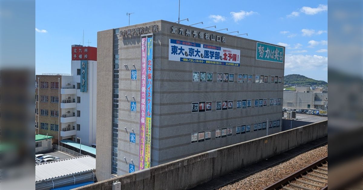 「私の学生時代はインペルダウンと呼ばれていました」窓から見えた大学受験予備校にまつわる恐ろしい体験談が続々と