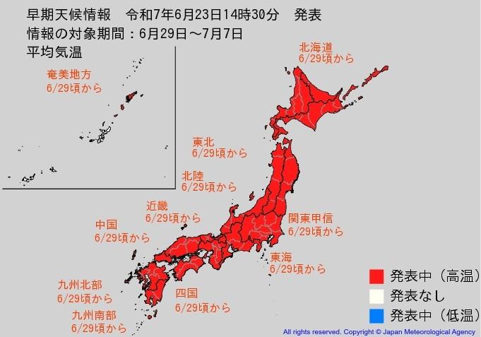“10年に一度程度しか起きないような著しい高温”の可能性…北海道・東北・関東甲信・北陸・東海・近畿・中国・四国・九州北部・九州南部を対象 熱中症となりやすい状態 健康管理に注意【早期天候情報】