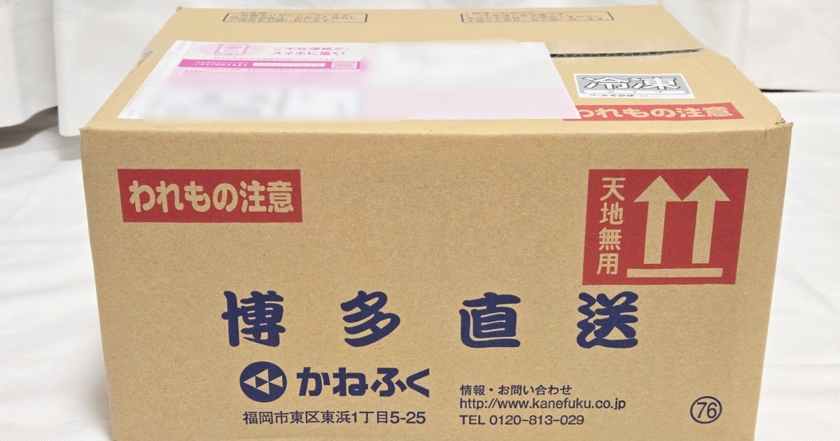 明太子1キロ確定は強すぎ…！ かねふくの新春福袋は正月太り不可避な豪華ラインナップ！【福袋2025】