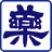 【順天堂大ほか】合併症のないB型大動脈解離の長期予後、データサイエンスが主導し初めて解明｜薬事日報ウェブサイト