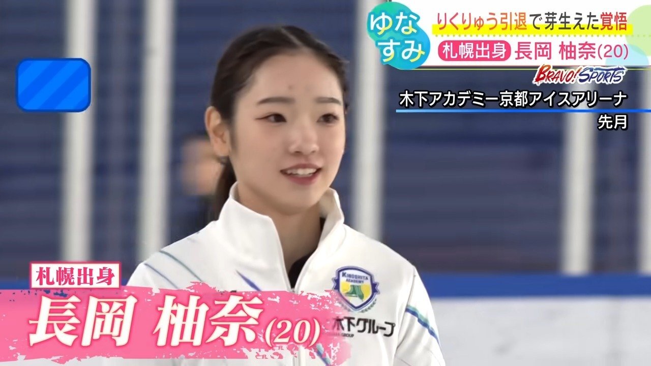 「りくりゅう」引退 次のエースは「ゆなすみ」ペアに 木原龍一さんは「近い将来、世界大会でメダルをとれる日は確実に来る」と激励 挫折を乗り越え、次なる目標「五輪でのメダル獲得」覚悟語る