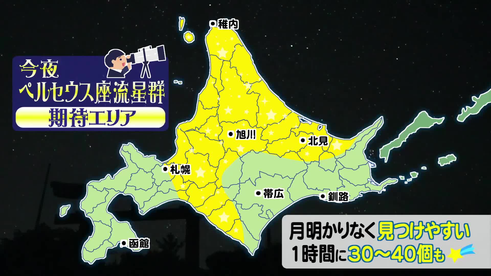 【菅井さんの天気予報 13日(木)】あすも道北やオホーツク海側は30℃以上…暑さをさます夕立にも注意！北海道のお盆期間＆台風17号情報