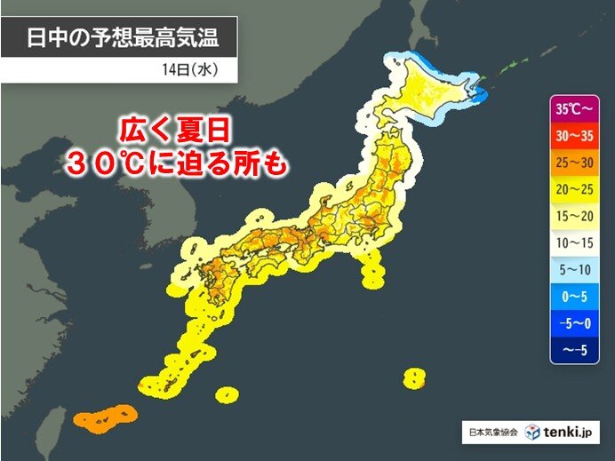14日も晴れて暑い 最高気温が30℃に迫る所も 熱中症「注意」レベルでも対策を