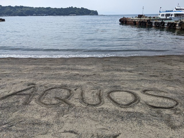 目の付けどころが！砂浜に大きく書かれた「AQUOS」 SHARPファンと思ったら