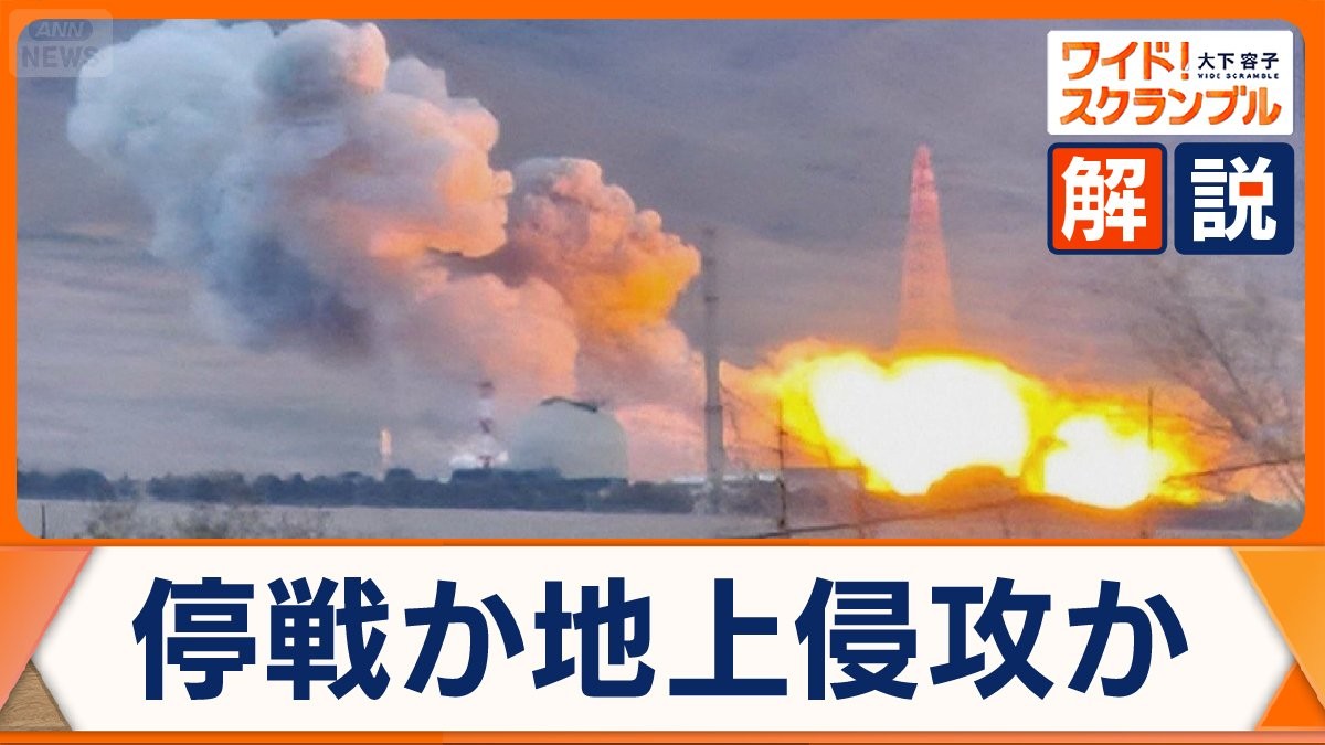 イラン情勢、停戦か地上侵攻か 検討される“米の軍事作戦” フーシ派がイスラエル攻撃