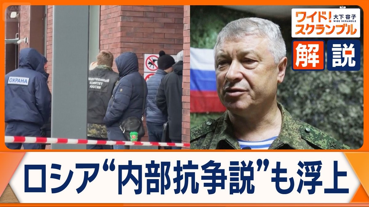 ロシア軍情報機関、ナンバー2の暗殺未遂 “内部抗争説“浮上 ウクライナは関与否定