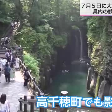 県内でも観光に影響が出ているうわさ「科学的根拠のないデマ」「地震・津波の予知不可能」専門家呼びかけ（宮崎ニュースUMK）