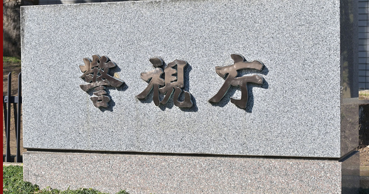 「バレないと思ってる？」女子児童の水筒に下半身こすりつけた39歳小学校教師 連行時の“悪あがきの変顔”に批判続出…モノマネで“ネタ”にした人気芸人も炎上