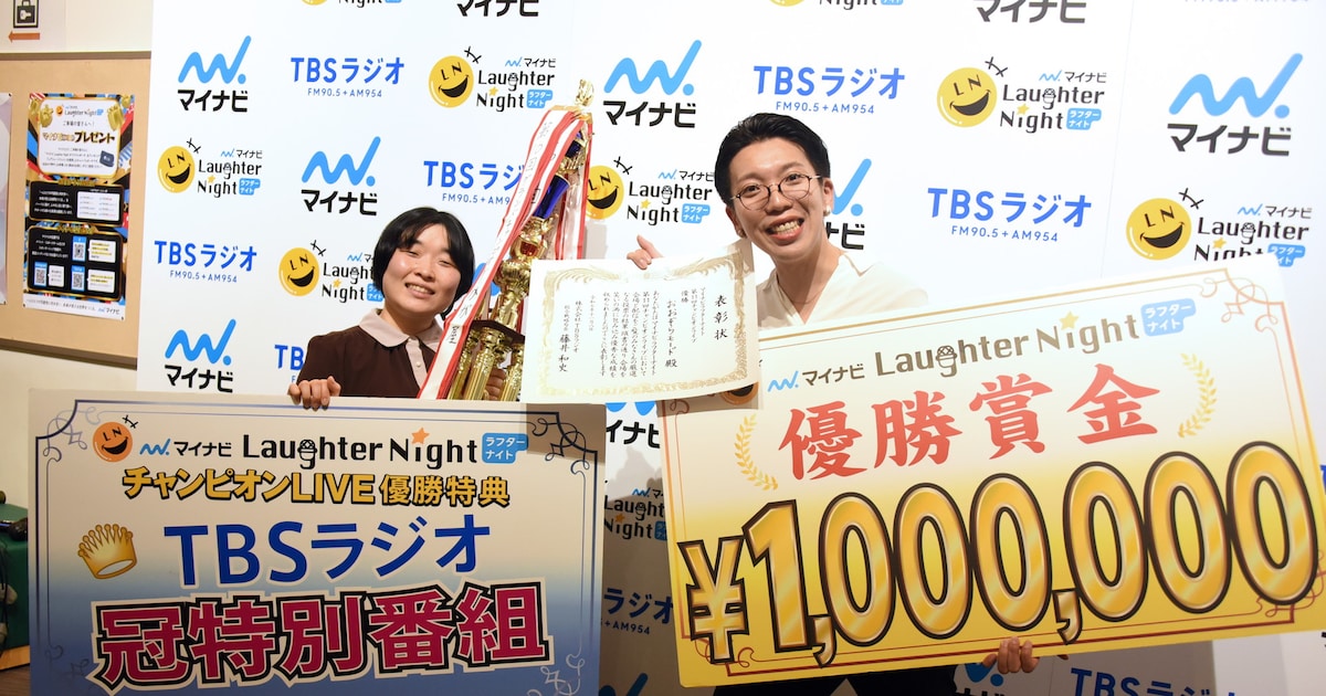 おおぞらモード・もリスみか「ラフターナイト」優勝で大泣き、長山は「ネタを量産していけたら」